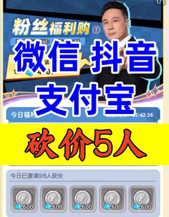 强斗王邀请好友微信QQ支付宝小程序邀请新人玩家用户助力砍价