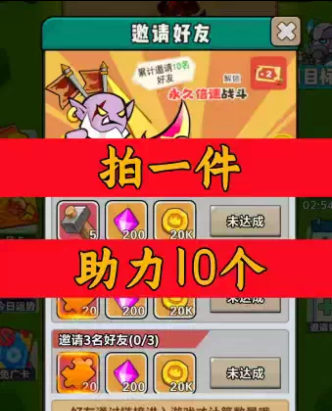 魔法森林大作战邀请好友 微信QQ小程序邀请新人新玩家新用户助力