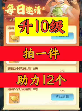掌上谈兵邀请好友新人新用户助力 微信小程序小游戏