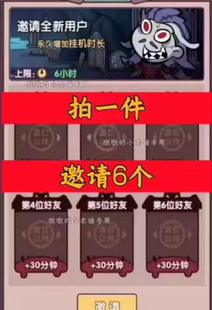 末世王者邀请好友 微信QQ小程序邀请新人新玩家新用户助力