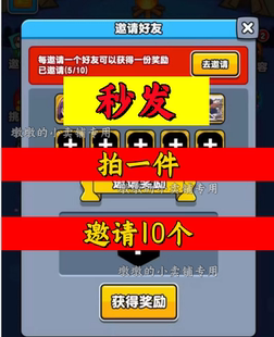 呆呆打僵尸邀请好友 微信QQ小程序邀请新人新玩家新用户助力