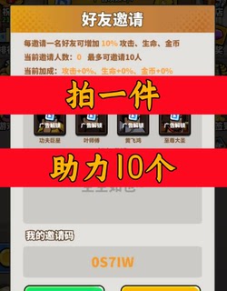 一起来捉妖邀请好友新人新用户助力 微信QQ抖音小程序小游戏