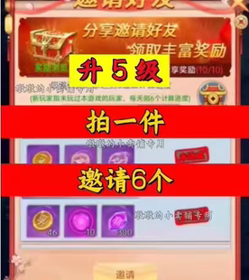 魔塔剑灵邀请好友 微信QQ小程序邀请新人新玩家新用户助力