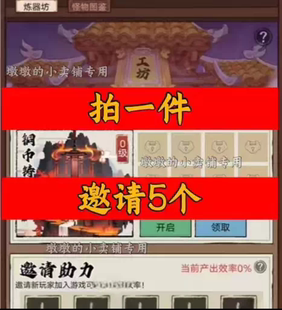 飘渺儒仙邀请好友 微信QQ小程序邀请新人新玩家新用户助力