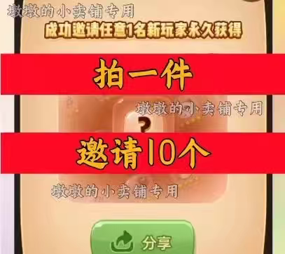 快打世界邀请好友 微信QQ小程序邀请新人新玩家新用户助力熊猫