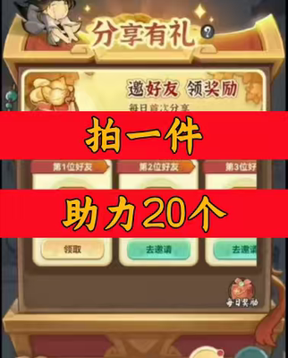 灵画师邀请好友微信QQ小程序