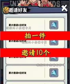 球场邀请好友新人新玩家新用户助力 我 篮球得分王 重返前线