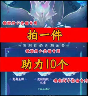 决战平安京邀请好友新人新玩家新用户助力午夜鬼世