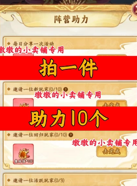 主宰世界邀请好友小程序助力