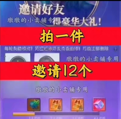 集换风暴/小小仙王邀请好友新人新玩家新用户助力升10级 小程序