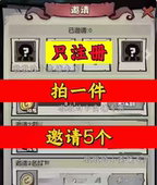 风之旅迹邀请好友 微信QQ小程序邀请新人新玩家新用户助力