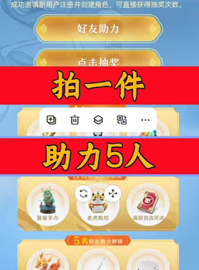 梦幻新诛仙邀请好友新人新用户助力预约