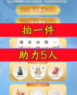 梦幻新诛仙邀请好友新人新用户助力预约