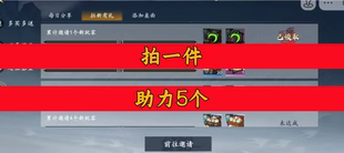 格斗山海邀请好友 微信QQ小程序邀请新人新玩家新用户助力