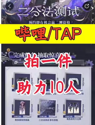 白银之城邀请好友新人新用户助力哔哩哔哩taptap小程序小游戏