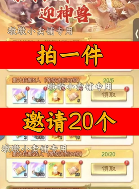 大话西游归来邀请好友小程序助力