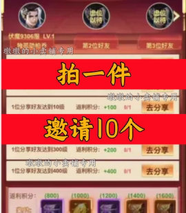 青云诀之伏魔邀请好友微信QQ小程序邀请新人玩家新用户助力只注册