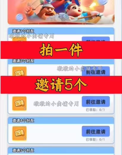 小兵大作战邀请好友 微信QQ小程序邀请新人新玩家新用户助力