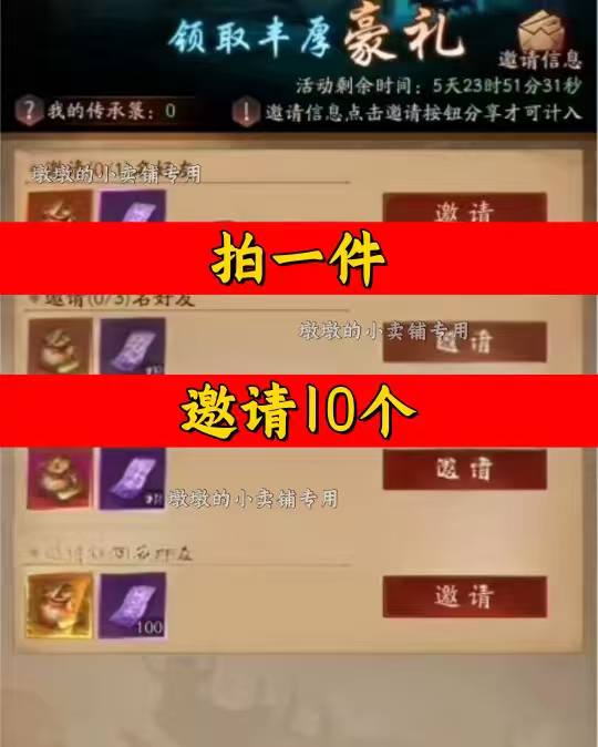 洪荒仙韵/像素打僵尸邀请好友新人新玩家新用户助力微信QQ小程序