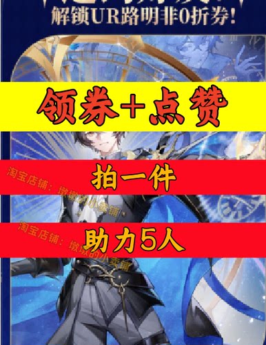 龙族卡塞尔之门邀请好友新人新用户助力 微信QQ抖音小程序小游戏