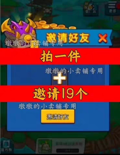 时空边际/超次元觉醒邀请好友新人新玩家新用户助力 微信小程序