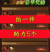 风暴迷城邀请好友 微信QQ小程序邀请新人新玩家新用户助力