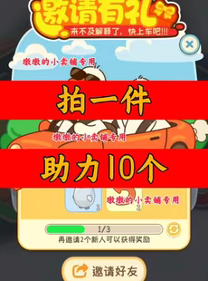 大鹅消消消/让鹅毛飞邀请好友新人新玩家新用户助力微信QQ小程序