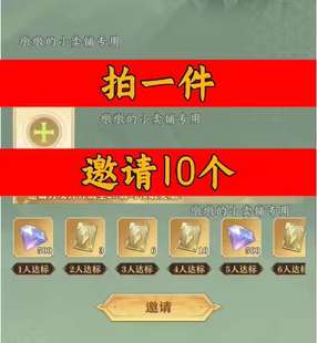 决斗学院邀请好友 微信QQ小程序邀请新人新玩家新用户助力升20级