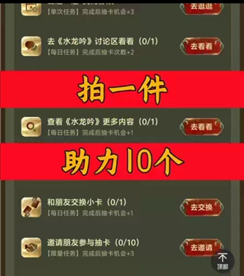 水龙吟邀请好友卡册 抖音卡册小程序邀请新人新玩家新用户助力