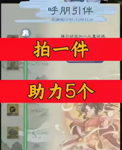 九重试炼邀请好友 微信QQ小程序邀请新人新玩家新用户助力