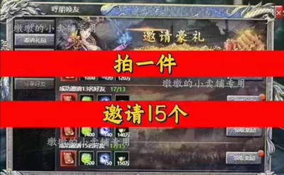 神将屠龙/黄金之路邀请好友新人新玩家新用户助力4.35 微小程序