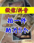 花与绯想邀请好友新人新用户助力 微信QQ抖音小程序小游戏