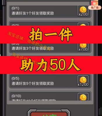 魔塔勇士邀请好友新人玩家用户助力 微信小程序游戏图片