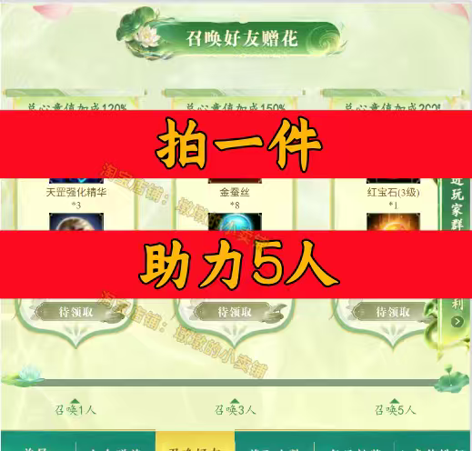 天龙八部归来邀请好友新人新用户助力仙剑联动图片