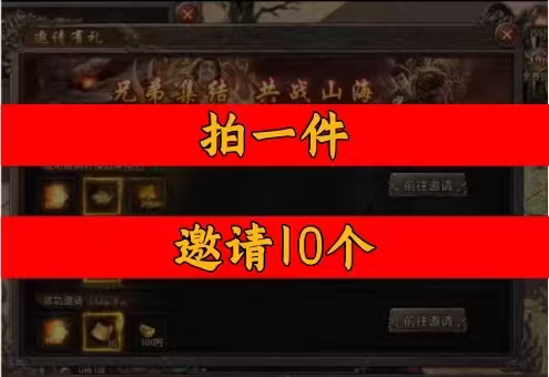 魔神快打/百战沙城邀请好友新人新玩家新用户助力3.5微信QQ小程序