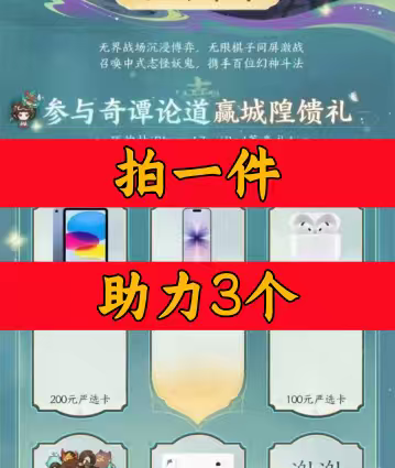 宫爆老奶奶邀请好友小程序助力