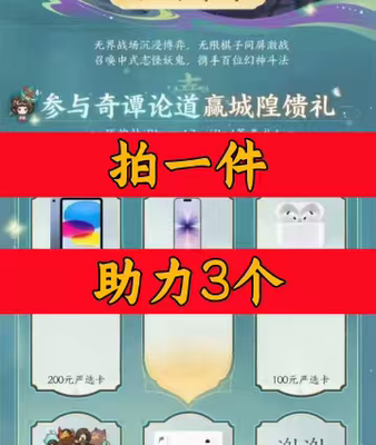 宫爆老奶奶邀请好友小程序助力