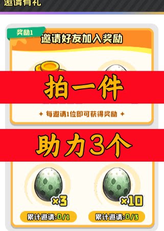 抽卡大佬邀请好友新人新用户助力 微信QQ抖音小程序小游戏