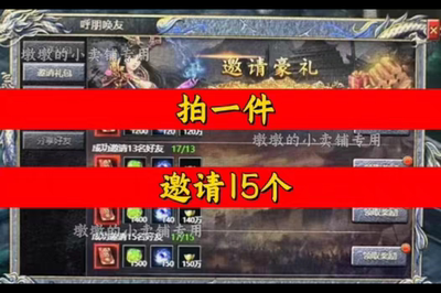 怒战/西游悟空传邀请好友新人新玩家新用户助力4.35 小程序