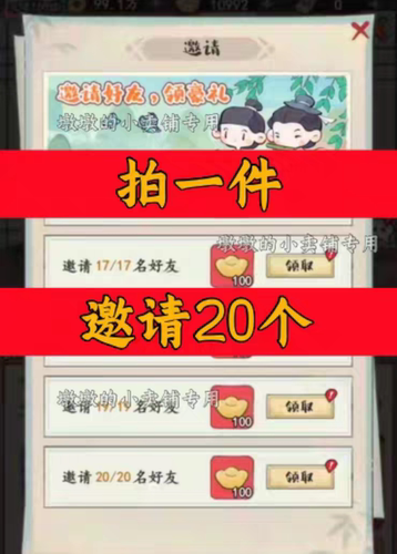 妙笔江山邀请好友 微信QQ小程序邀请新人新玩家新用户助力