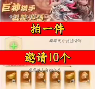 巨神军师/口袋逆袭邀请好友新人新玩家新用户助力升20级微小程序