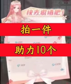 最牛设计师 微信QQ 放置感化爱心邀请好友新人新玩家新用户助力