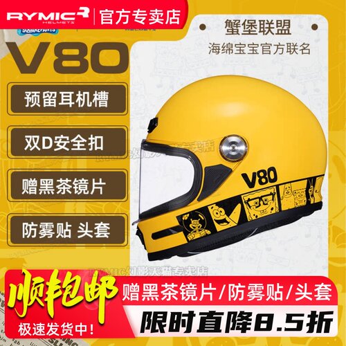 rymic头盔海绵宝宝摩托车全盔3C
