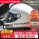 安帽蓝牙槽3C认证 RYMIC睿觅复古巡航全盔摩托车头盔男女机车四季