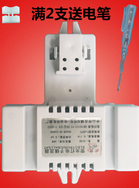 2D管电子镇流器蝴蝶灯管整流器10w21w38w24w55w