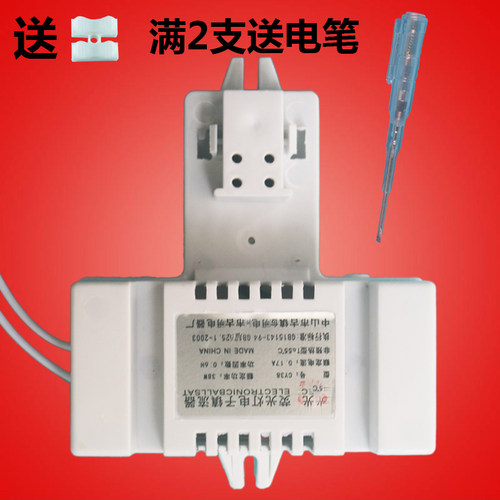 2D管电子镇流器蝴蝶灯管整流器10w21w38w24w55w