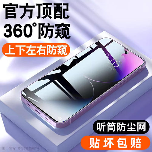 【2片装】苹果13防窥膜iPhone12/11pro max钢化膜8plus防指纹全屏手机膜