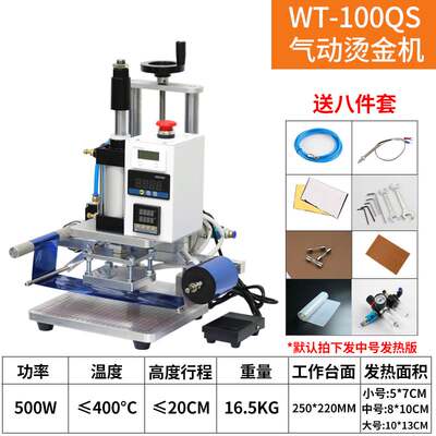 2023气动烫金机 皮革纸质木头铜板纸商标压印机牛皮叶子塑料框烫