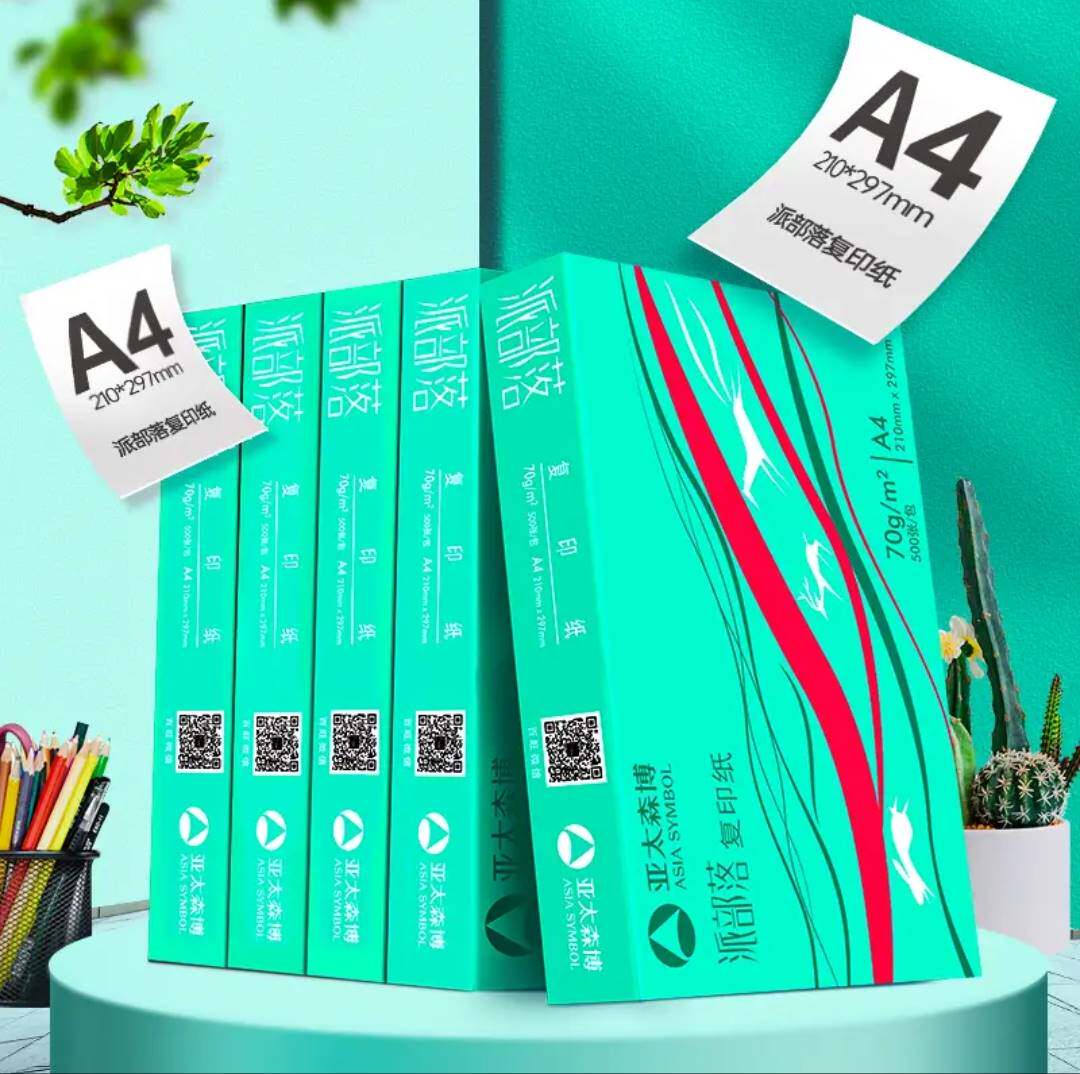 百旺亚太森博派部落A4复印纸70g80g木浆双面打印纸人气款日常办公怎么样,好用不?