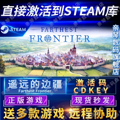 Steam正版遥远的边疆激活码CDKEY国区全球区最远的边陲Farthest Frontier电脑PC中文游戏